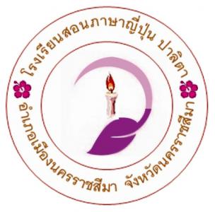 การลงทุน โรงเรียนสอนภาษาญี่ปุ่นปาลิตา